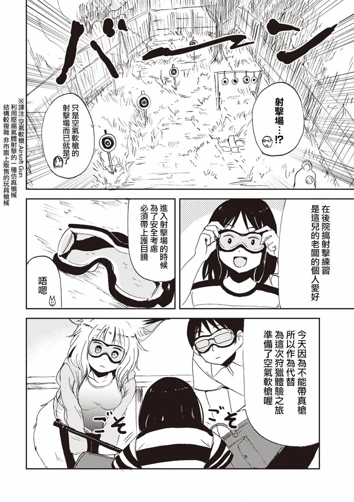 第17回