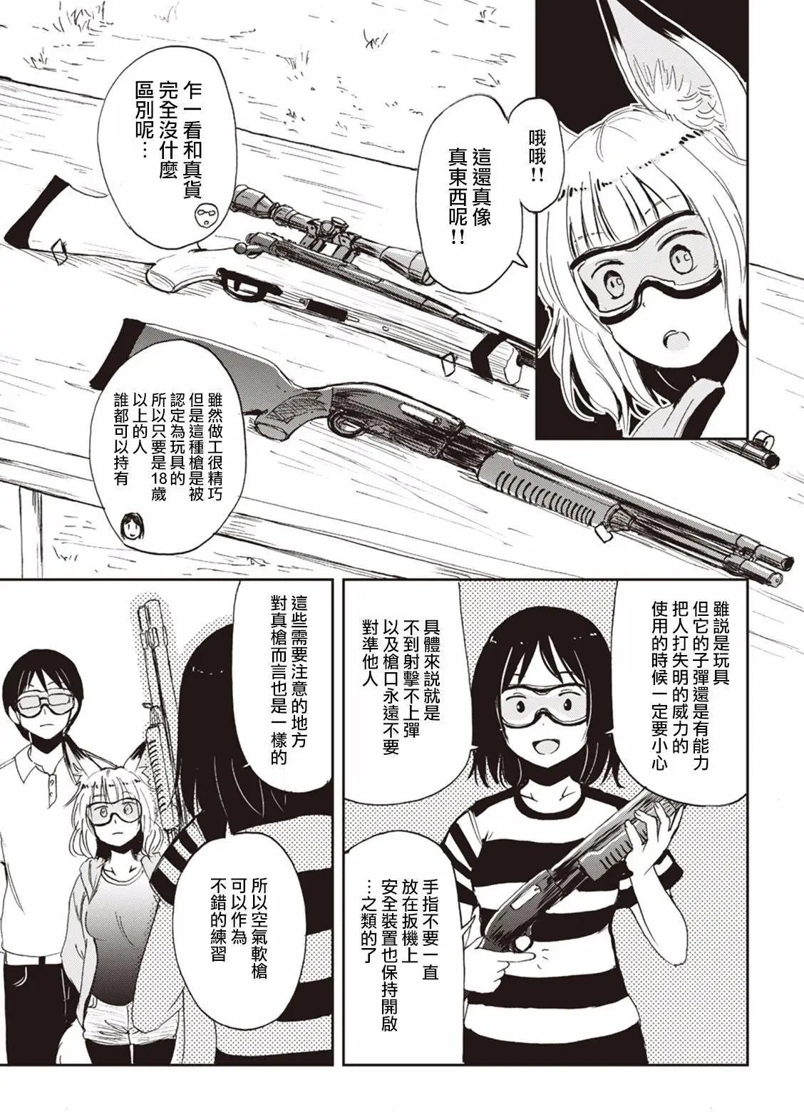 第17回