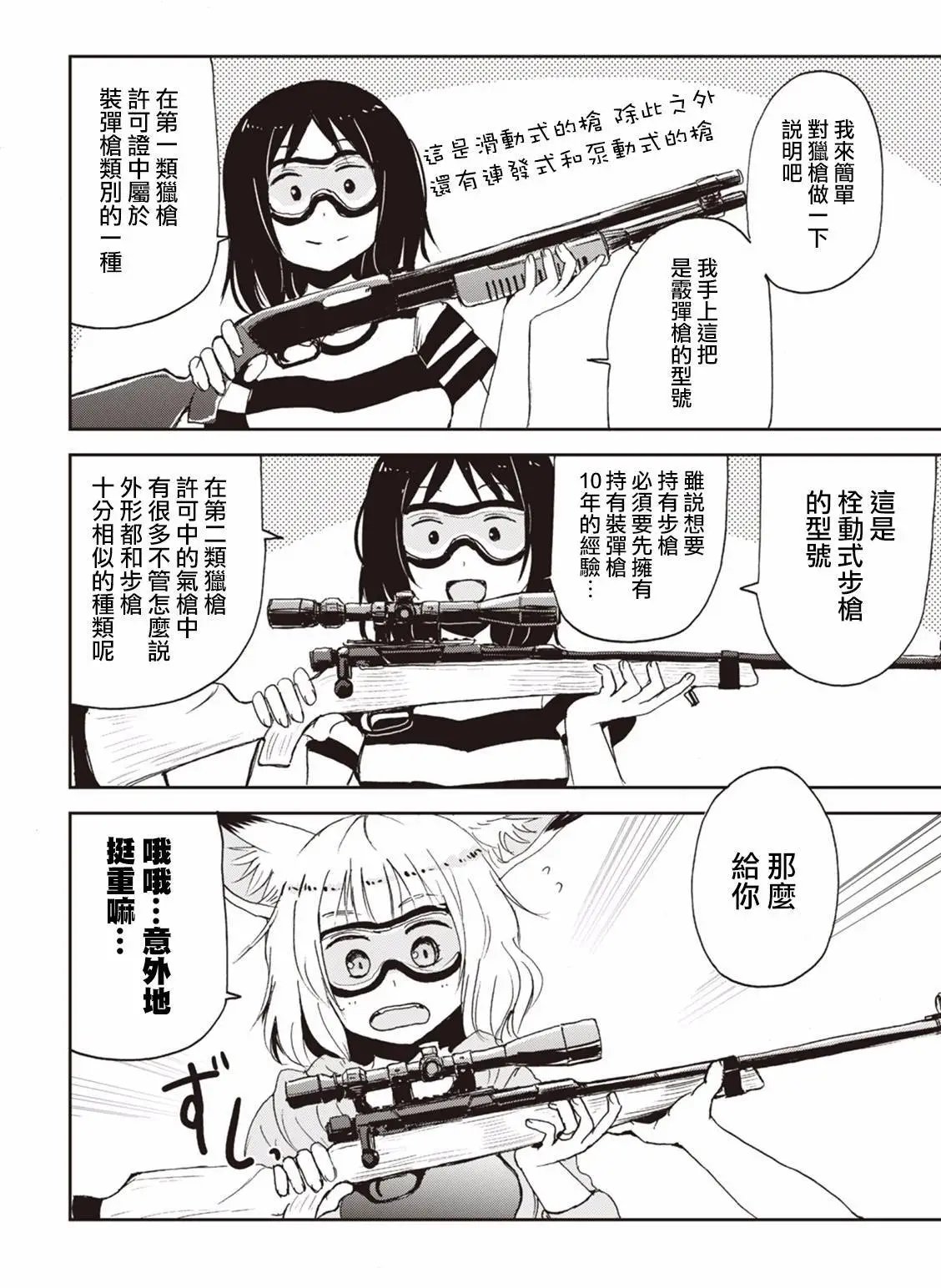 第17回