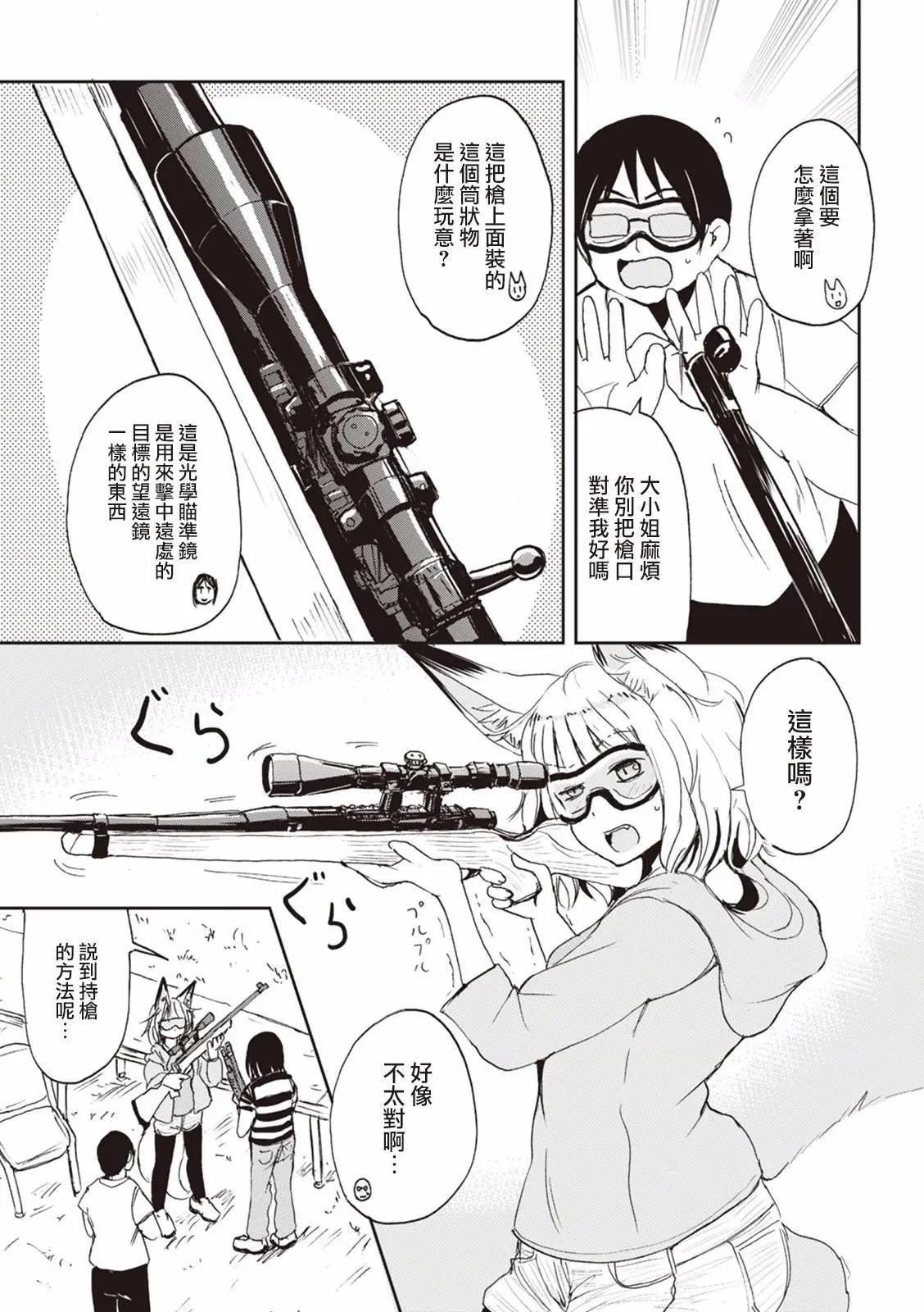 第17回