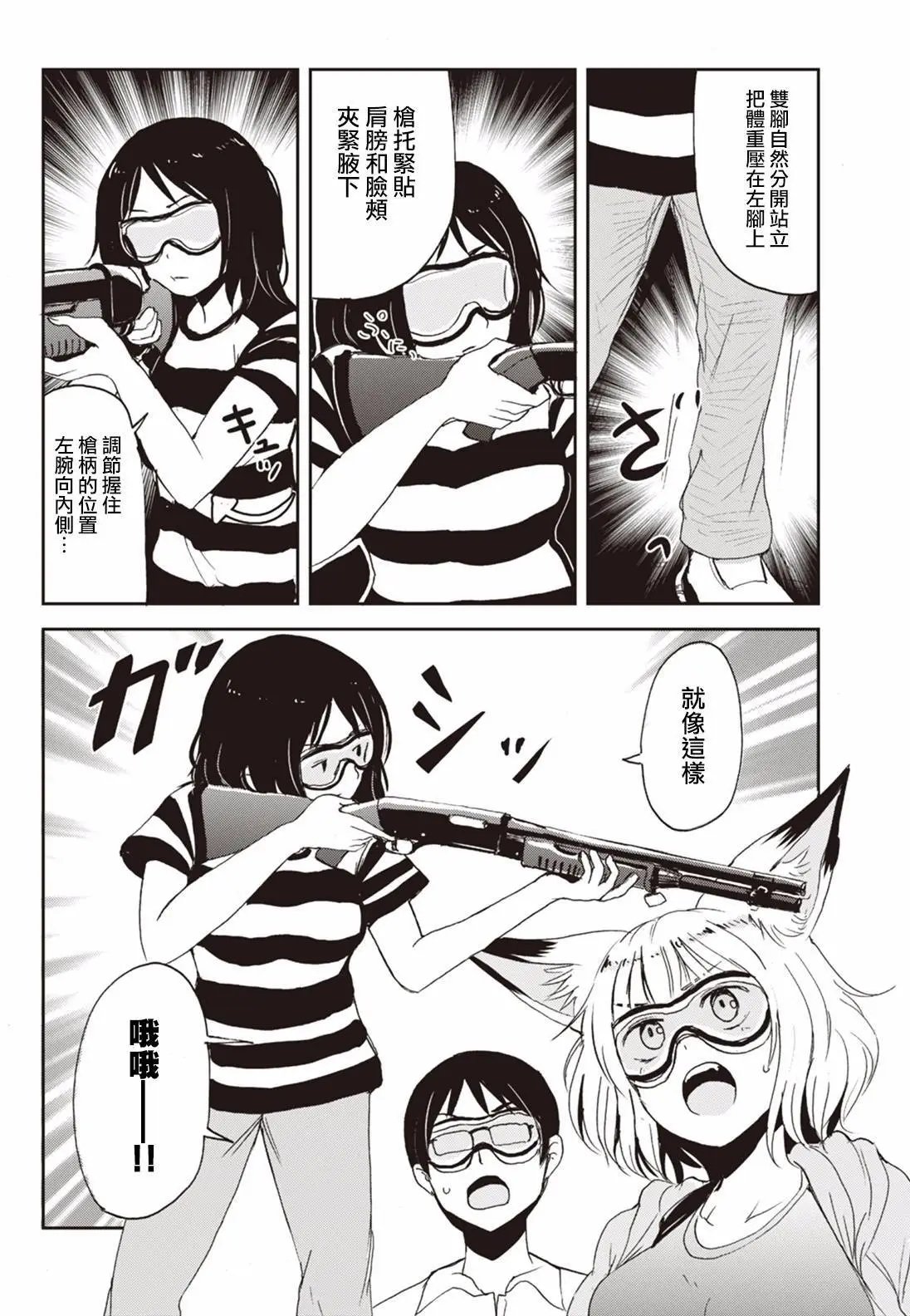 第17回