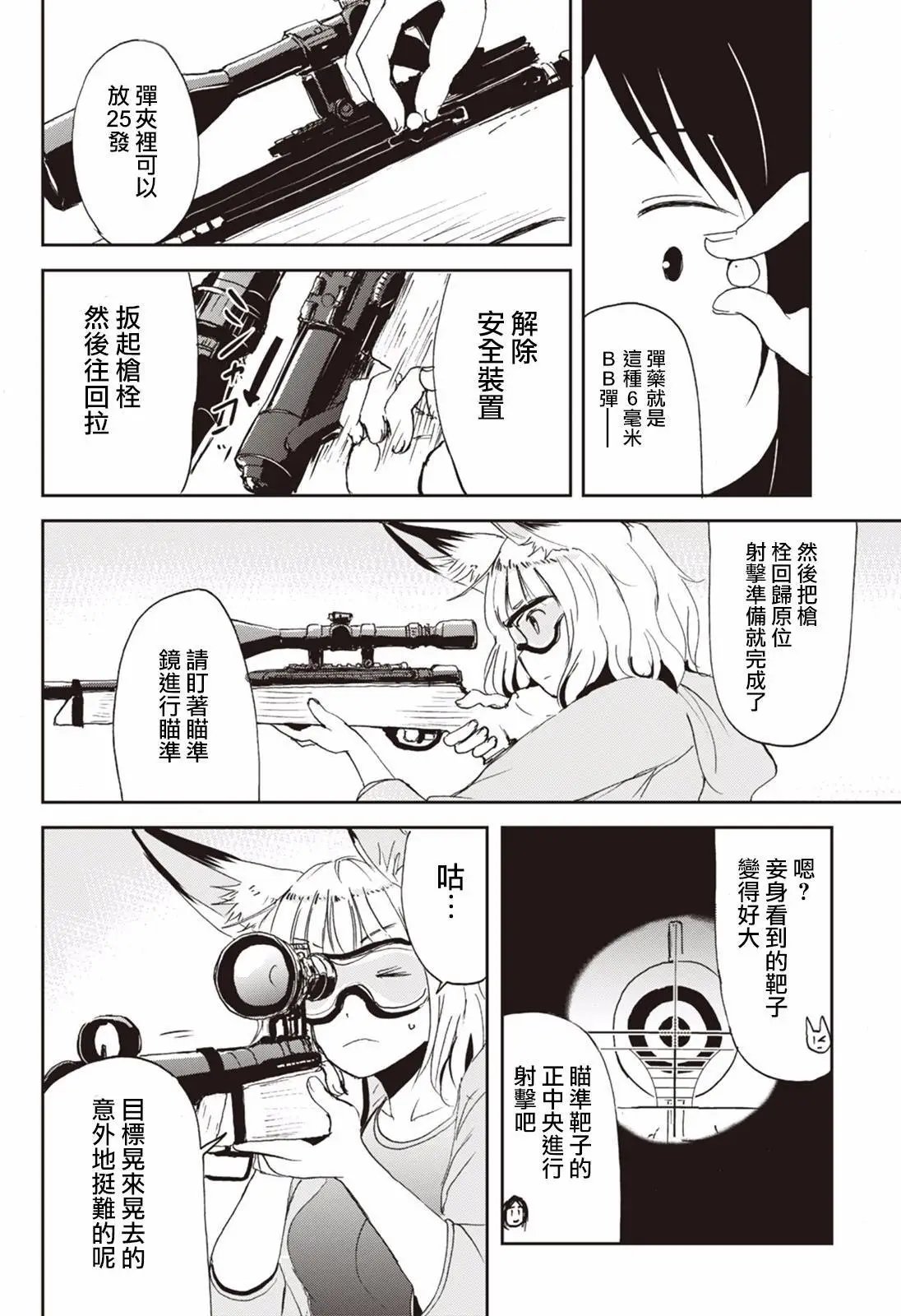 第17回