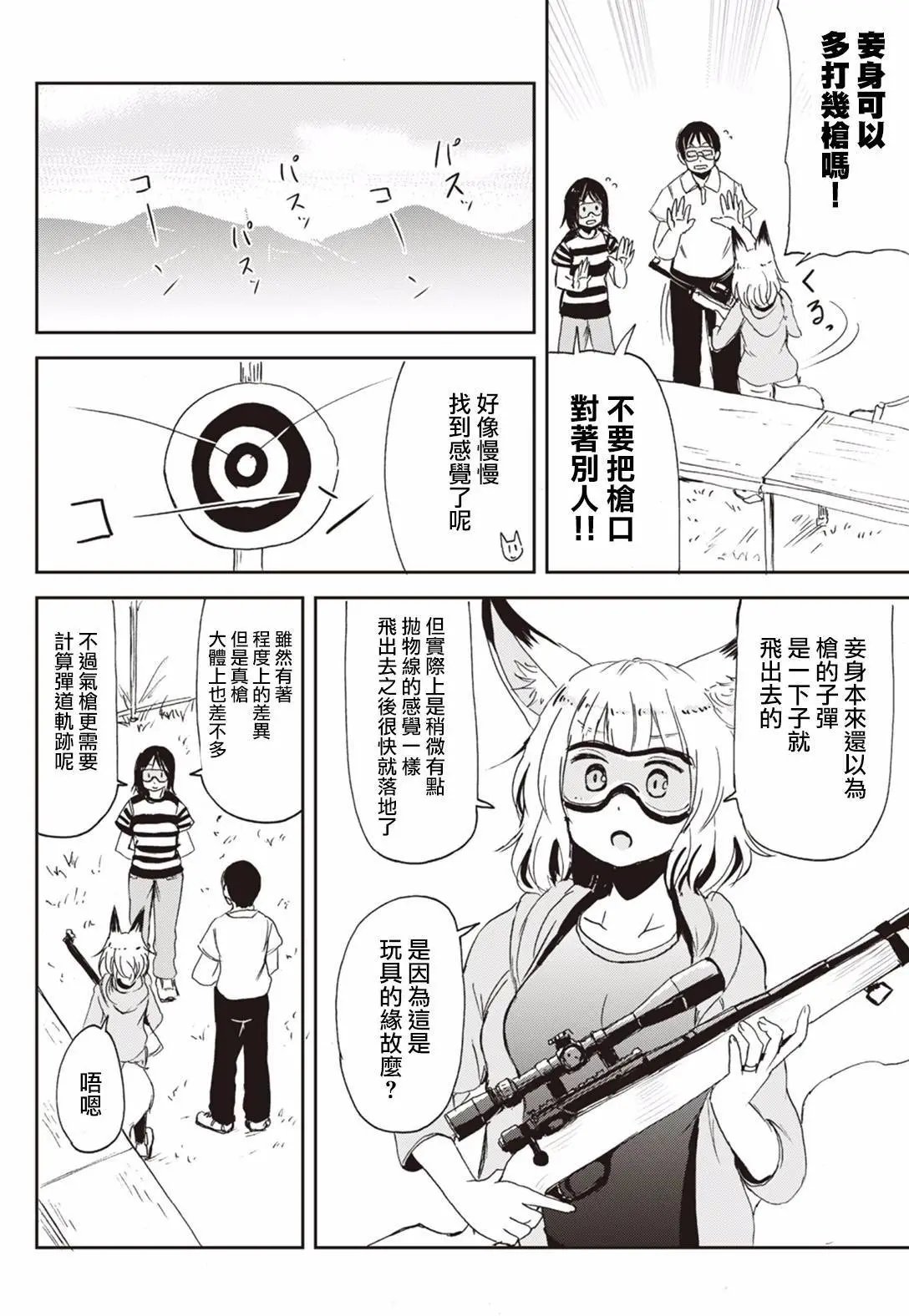 第17回