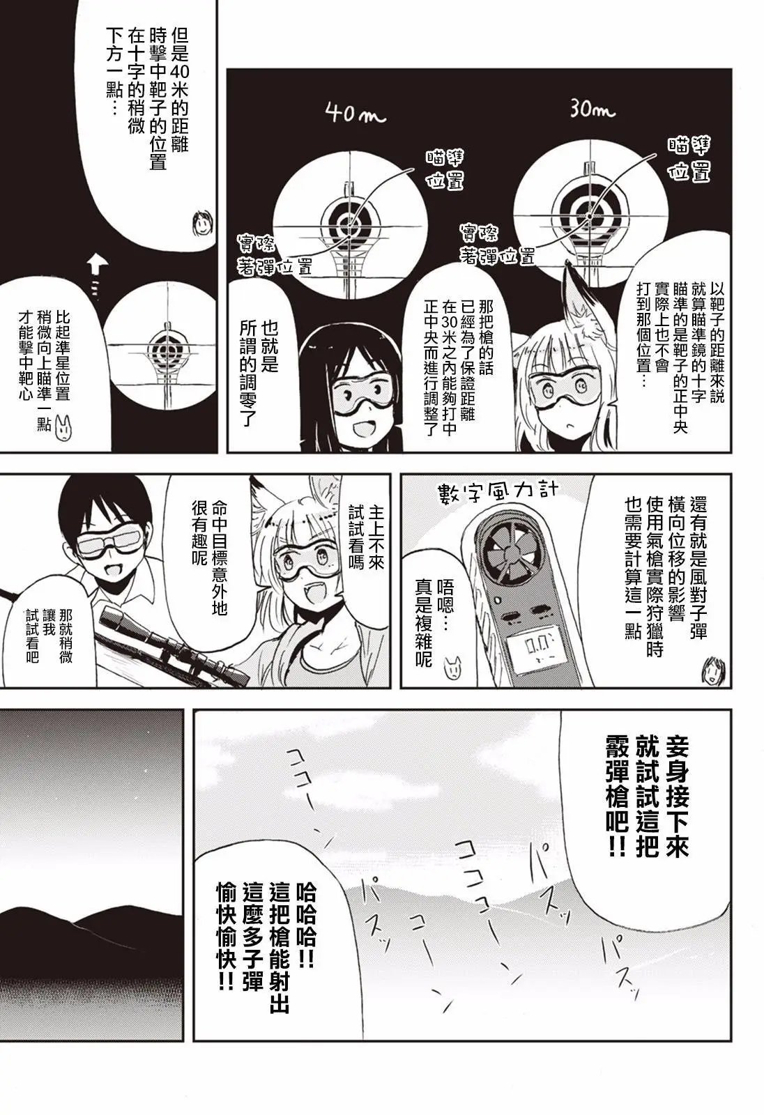 第17回