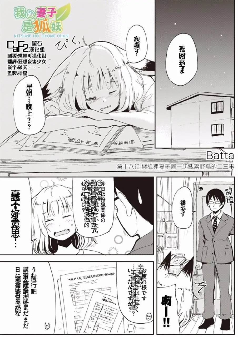 第18回