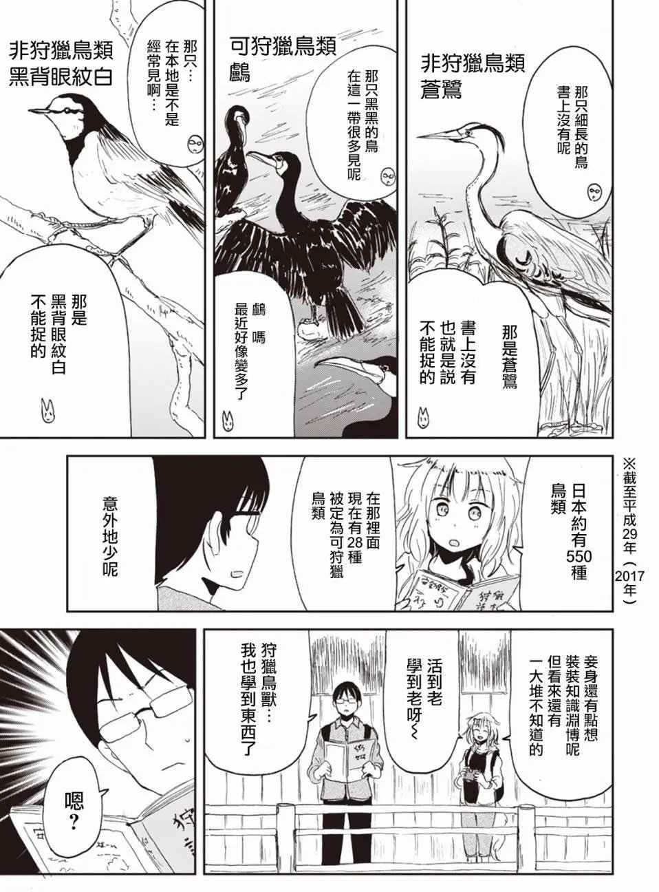 第18回