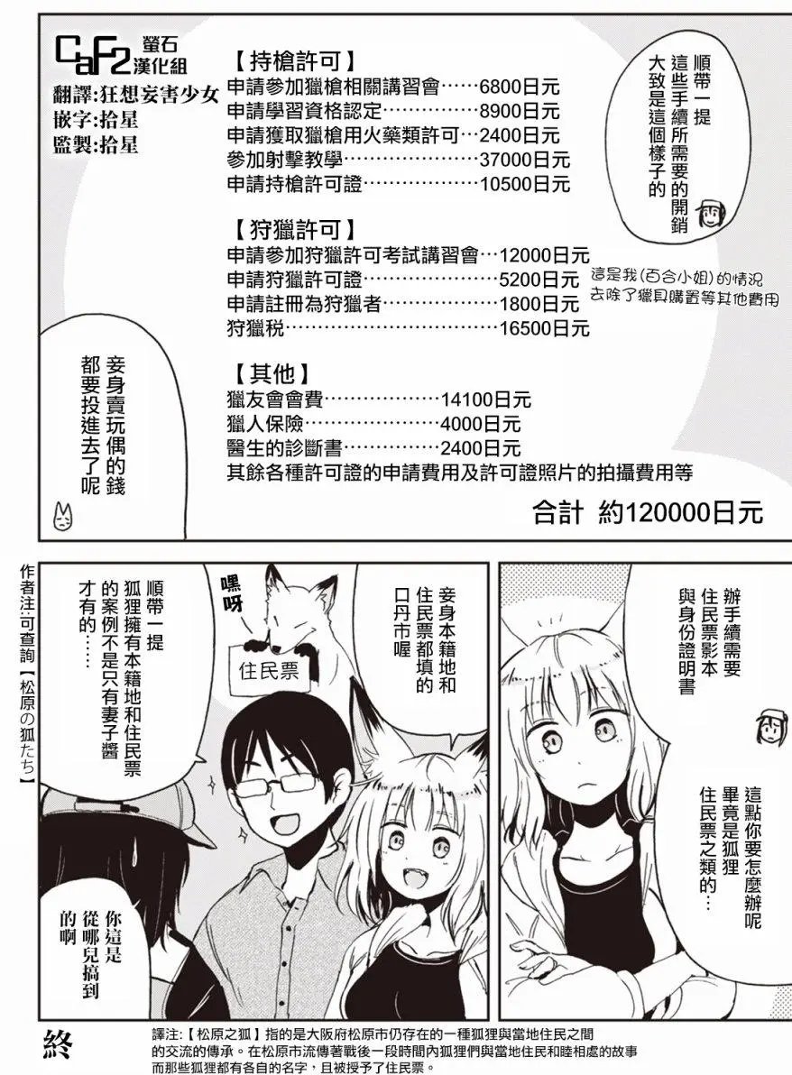 幕间11