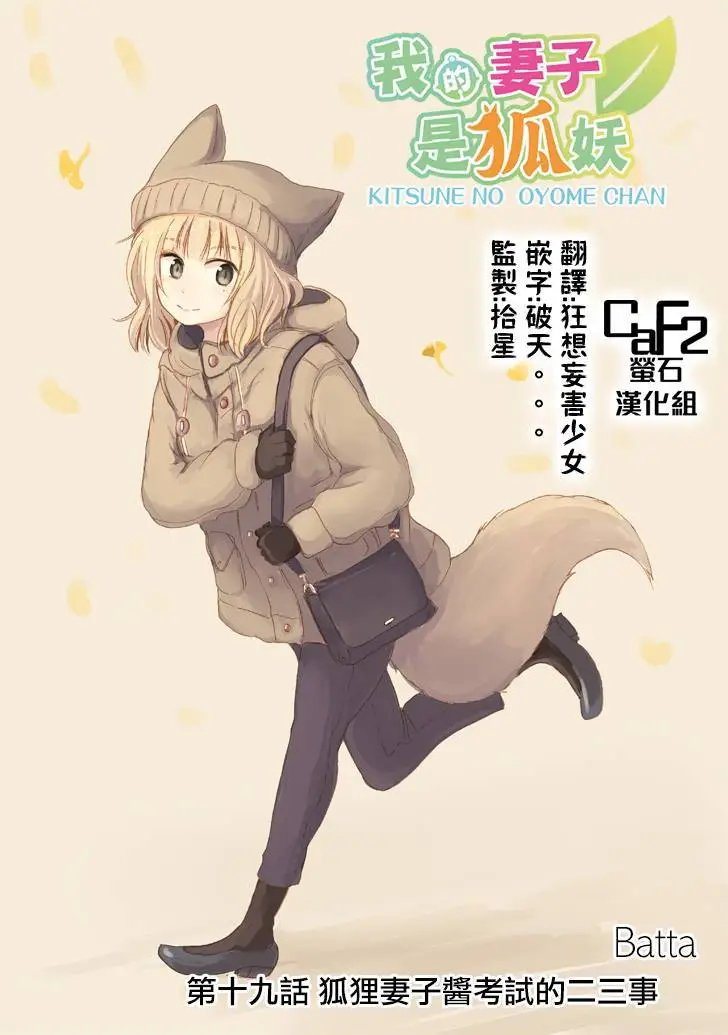 第19回