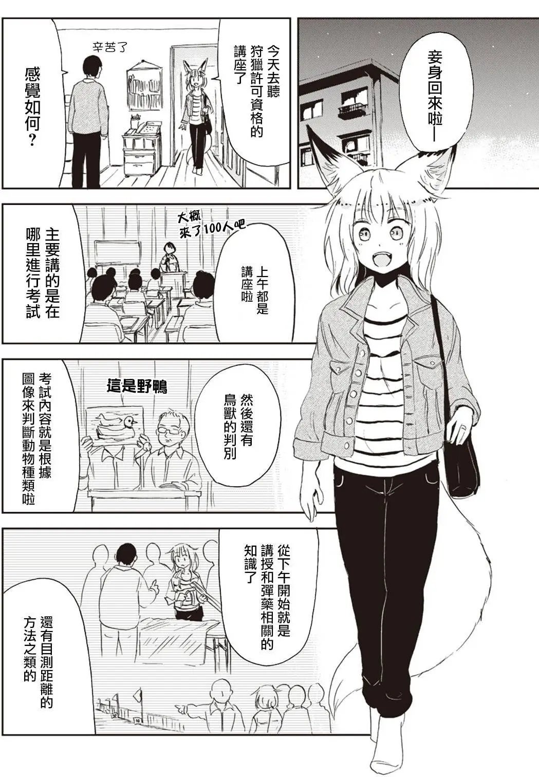 第19回