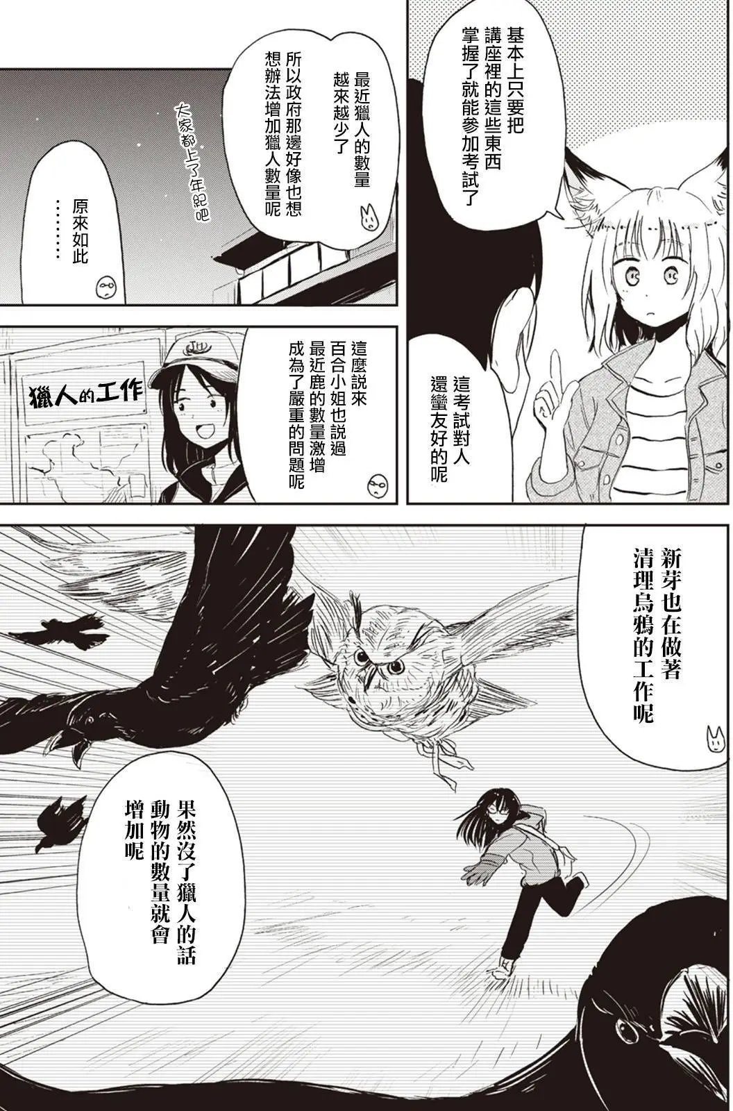 第19回