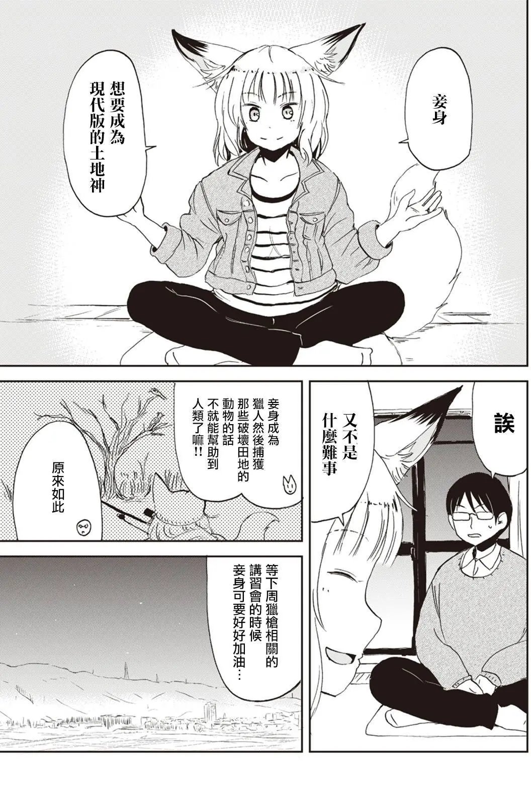 第19回