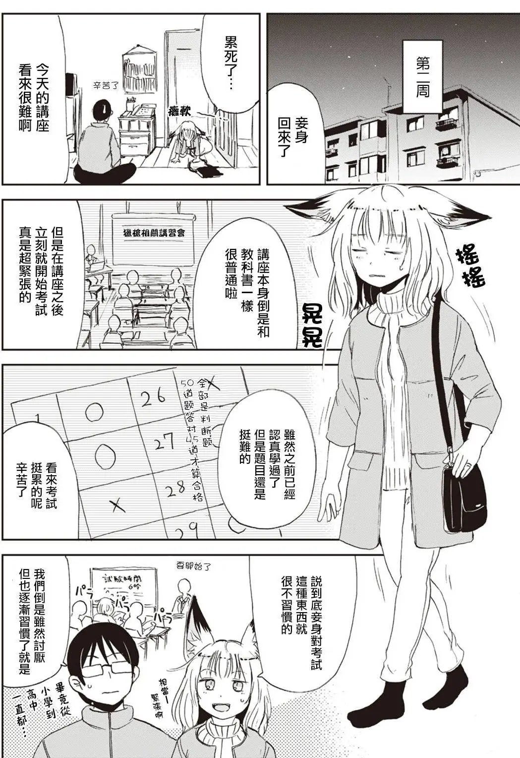 第19回