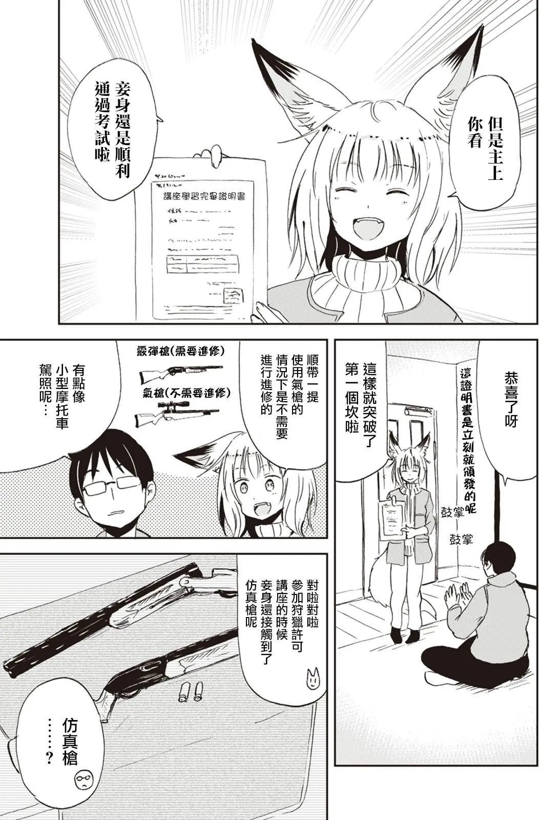 第19回