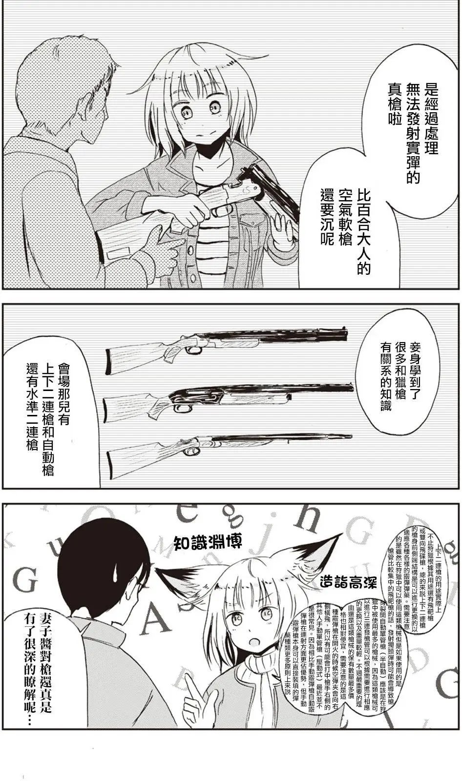 第19回