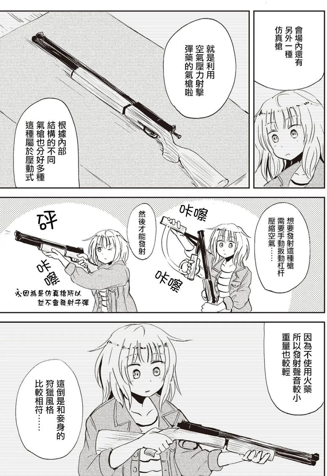 第19回