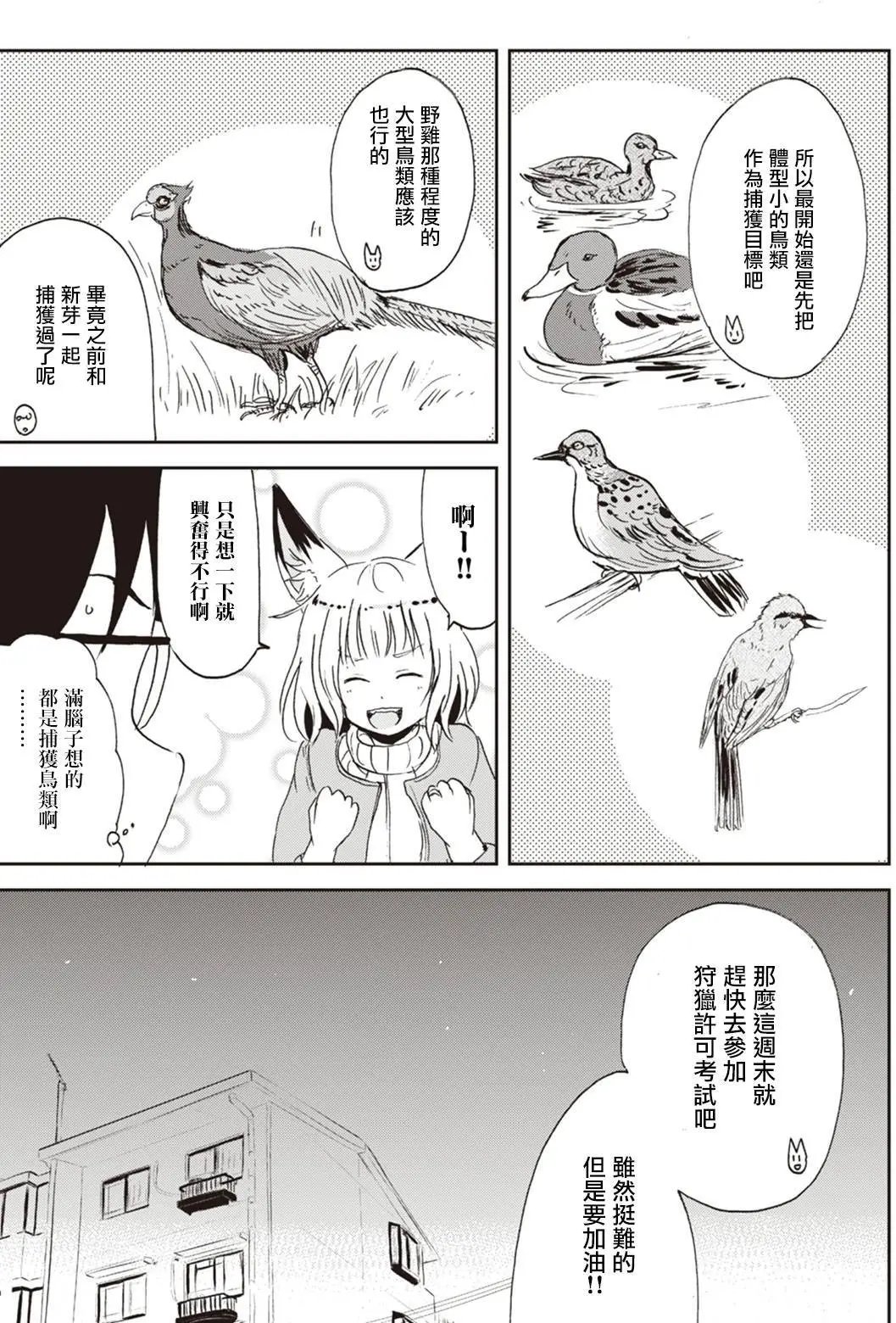 第19回