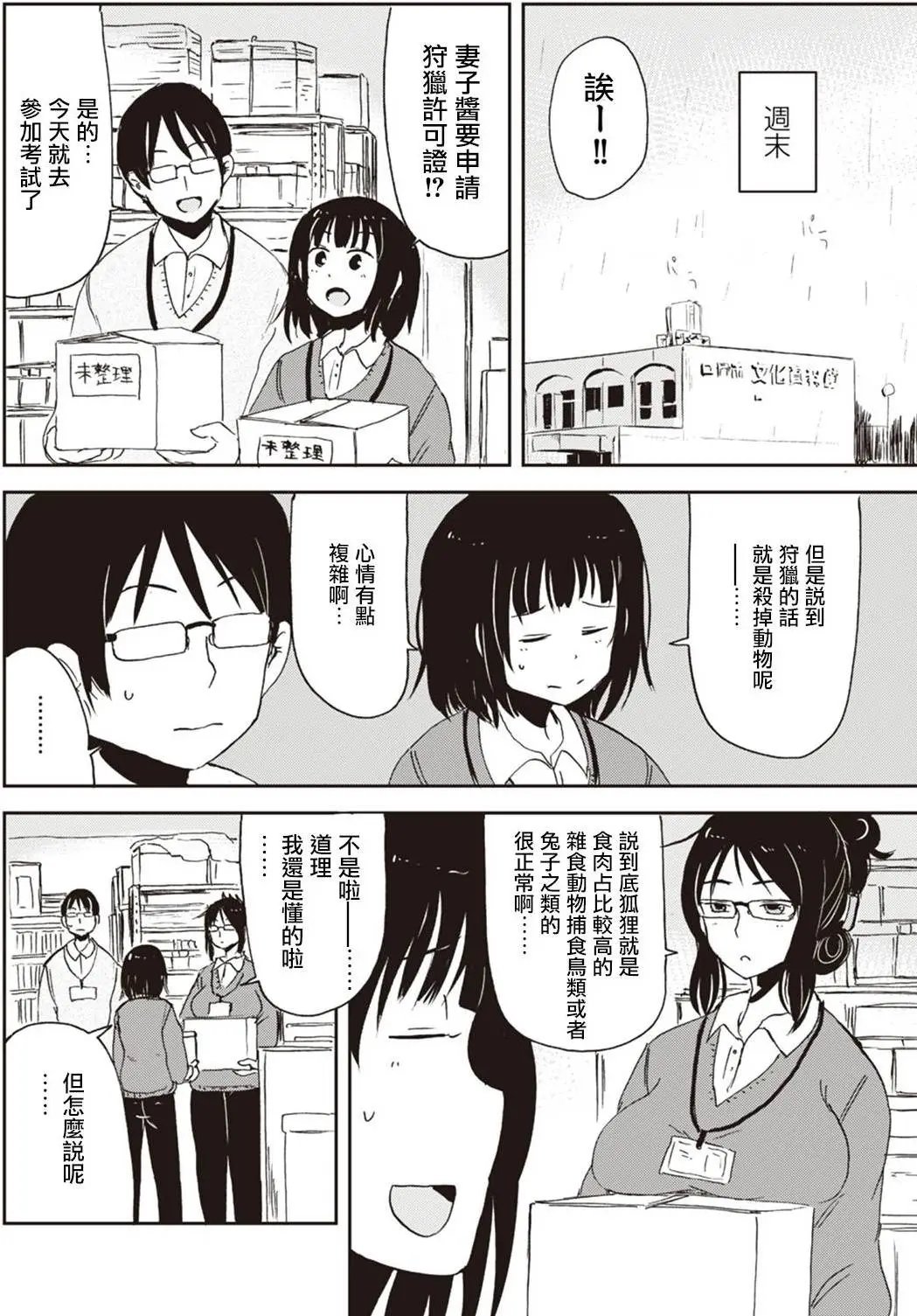 第19回