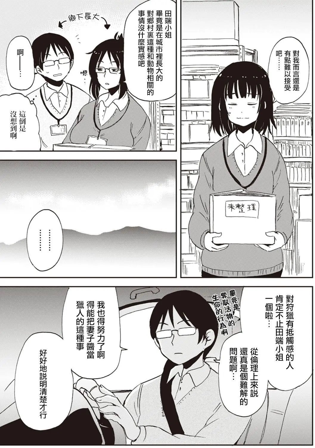 第19回