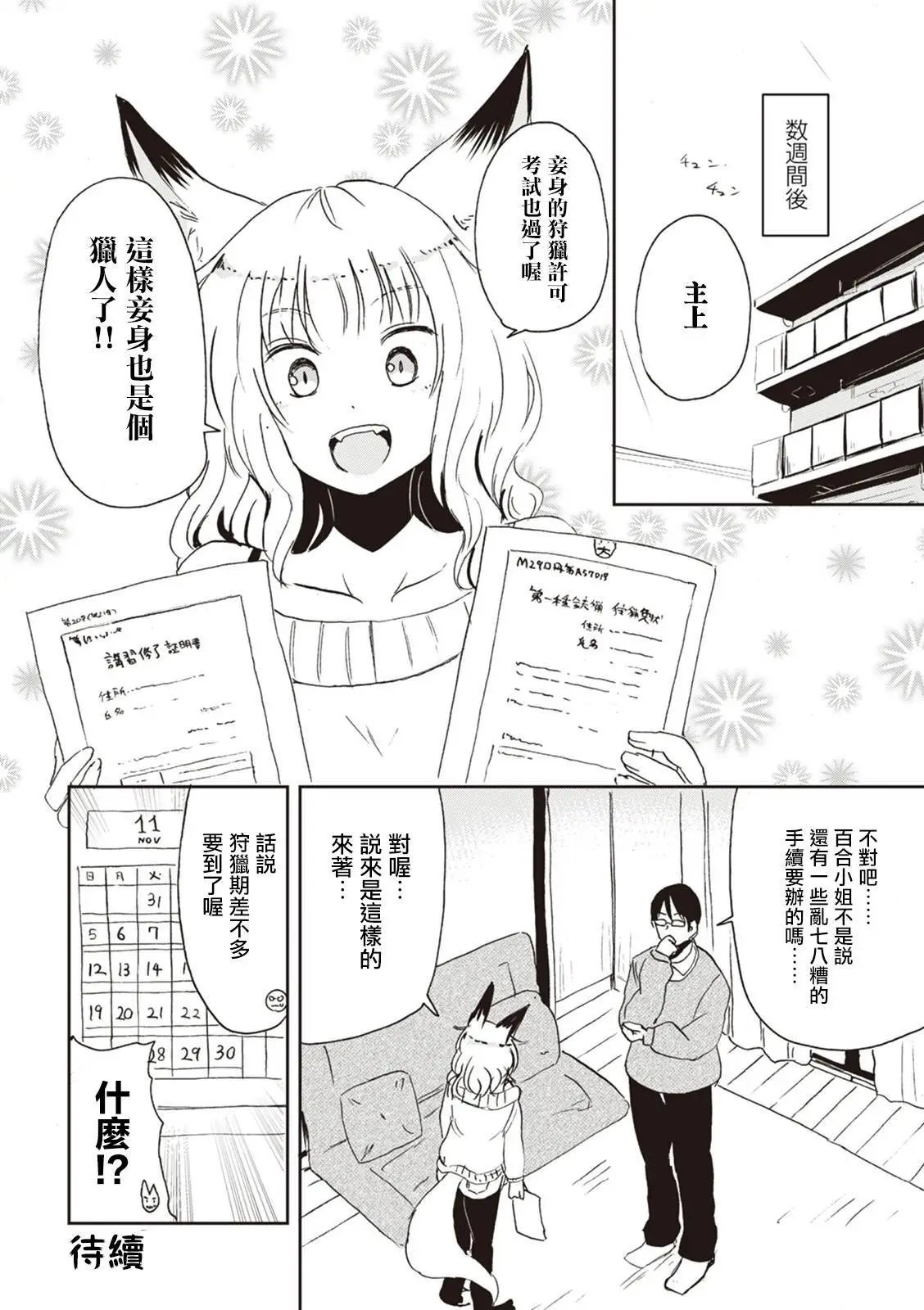 第19回