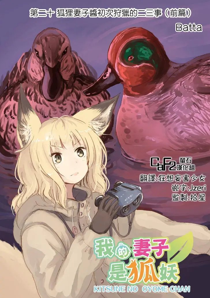 第20回
