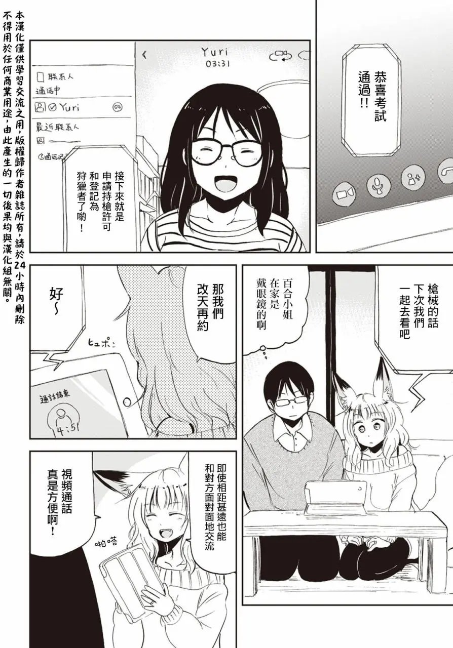 第20回
