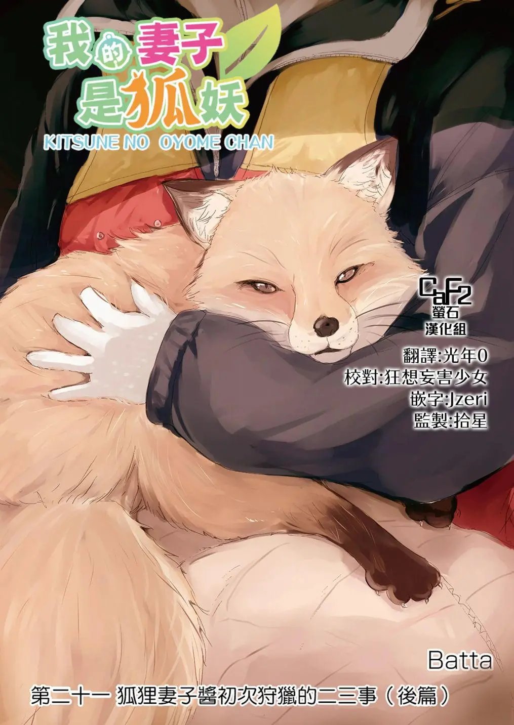 第21回