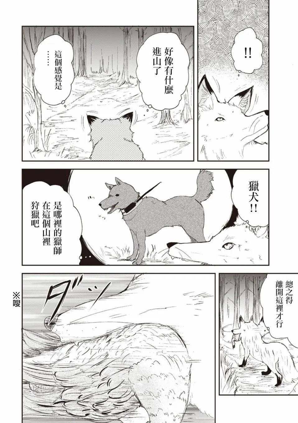 第21回