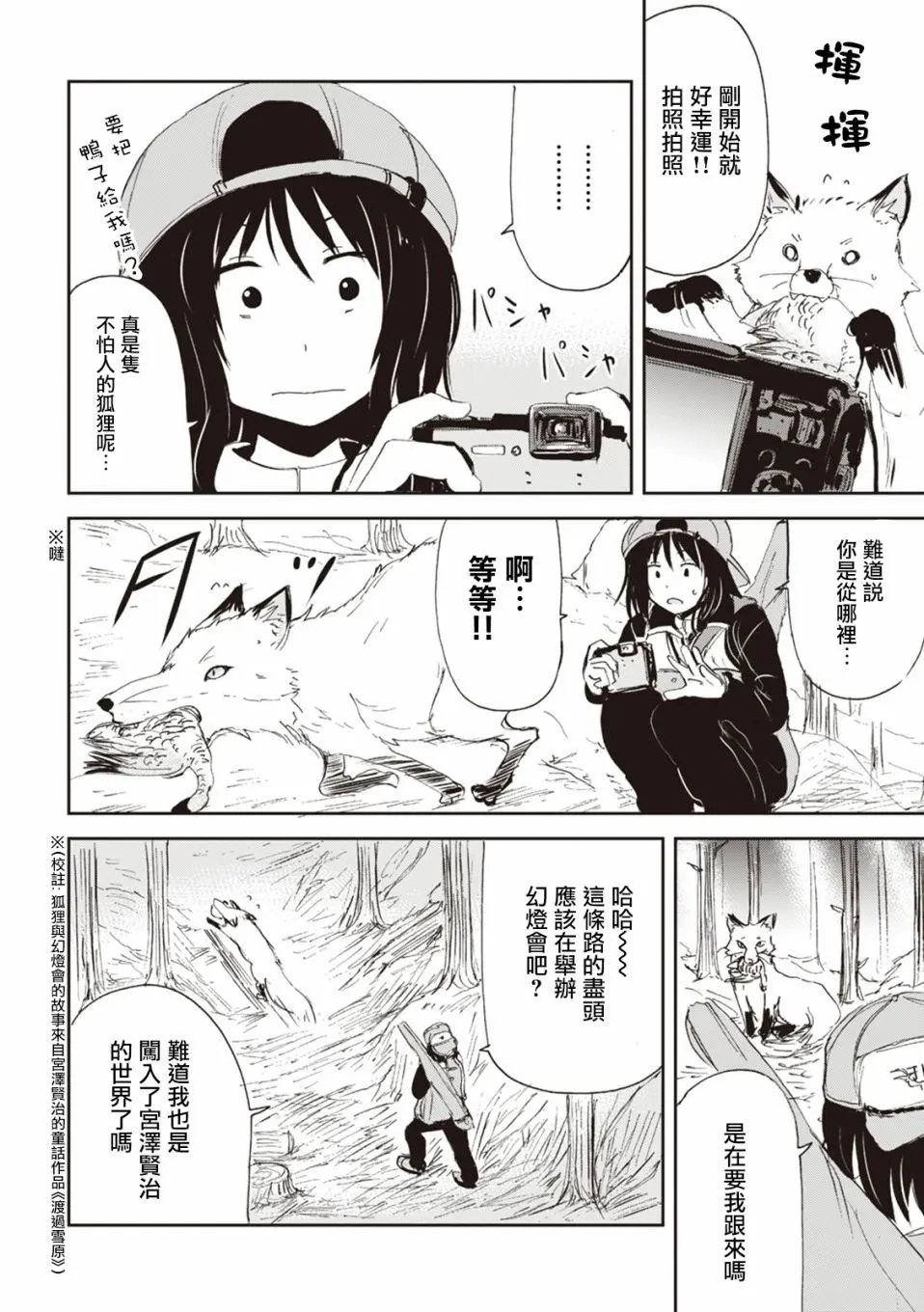 第21回