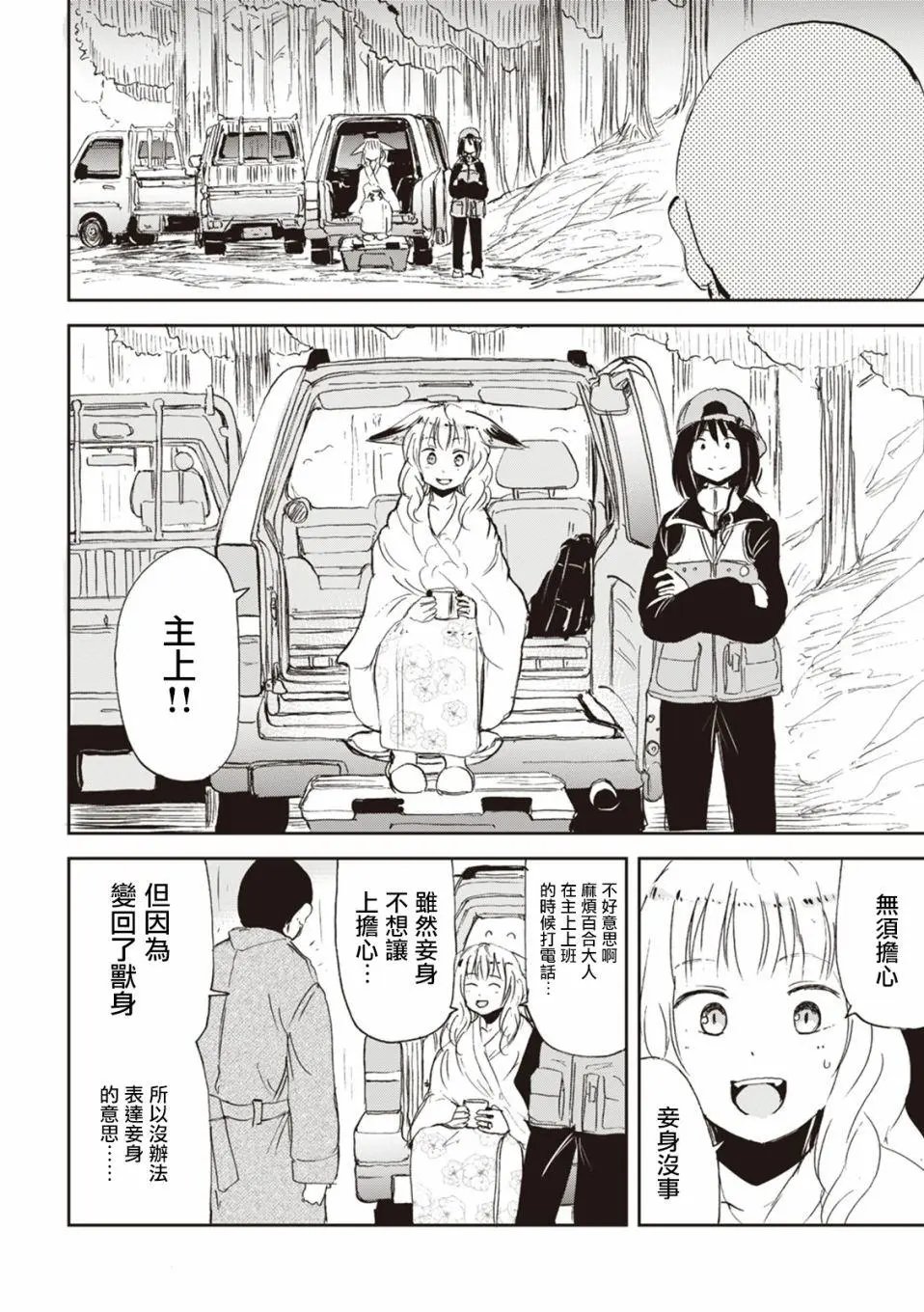 第21回