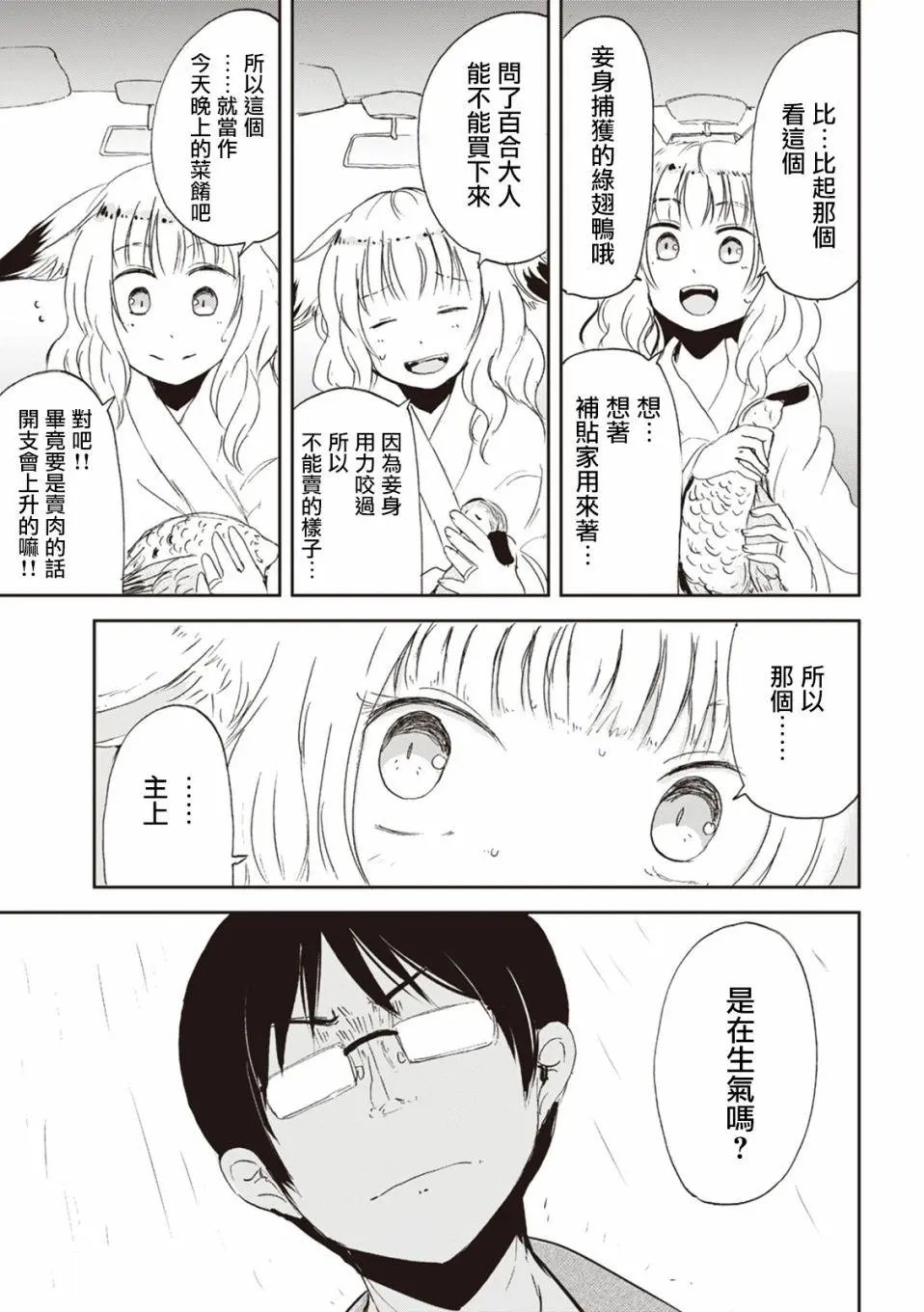 第21回
