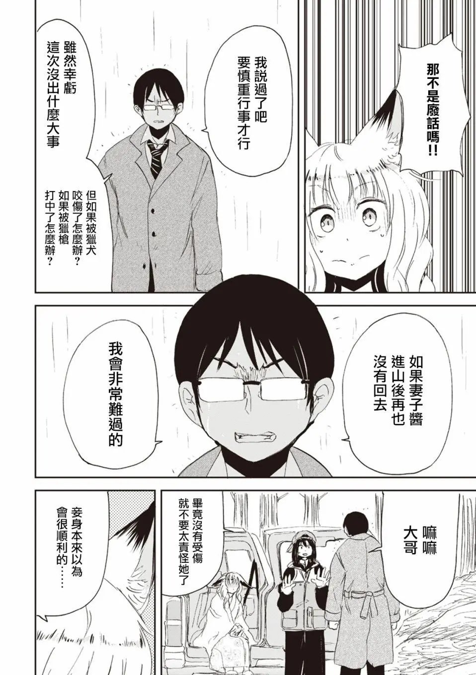 第21回