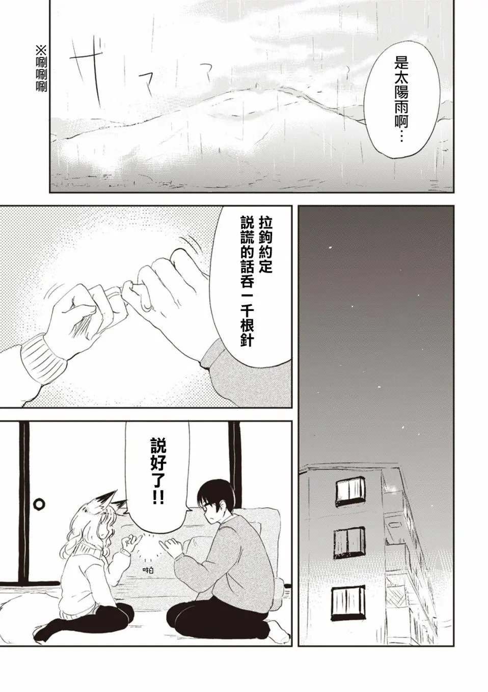 第21回