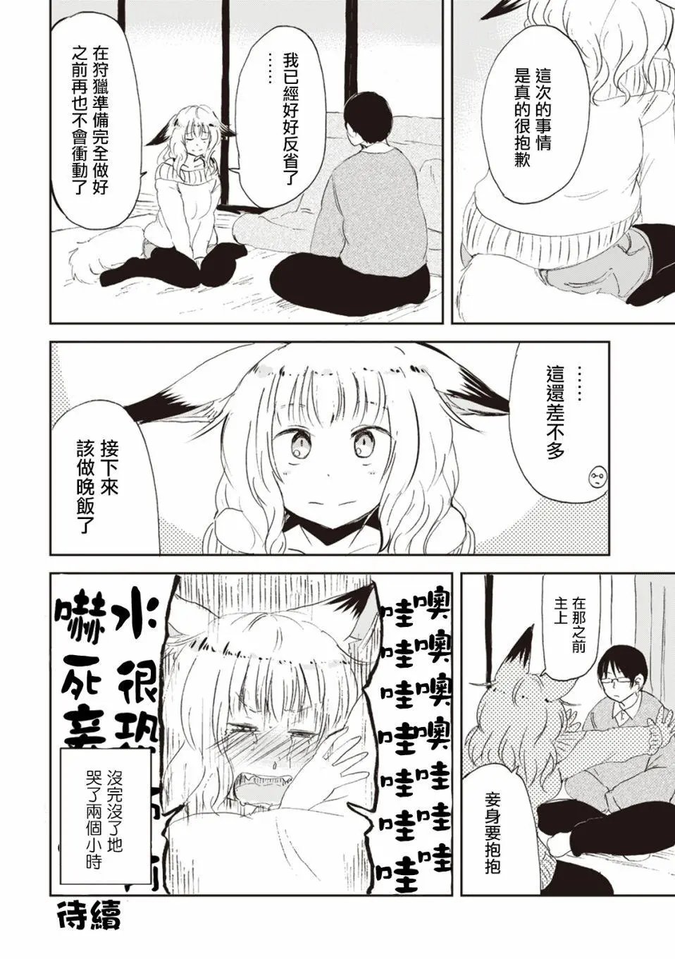 第21回