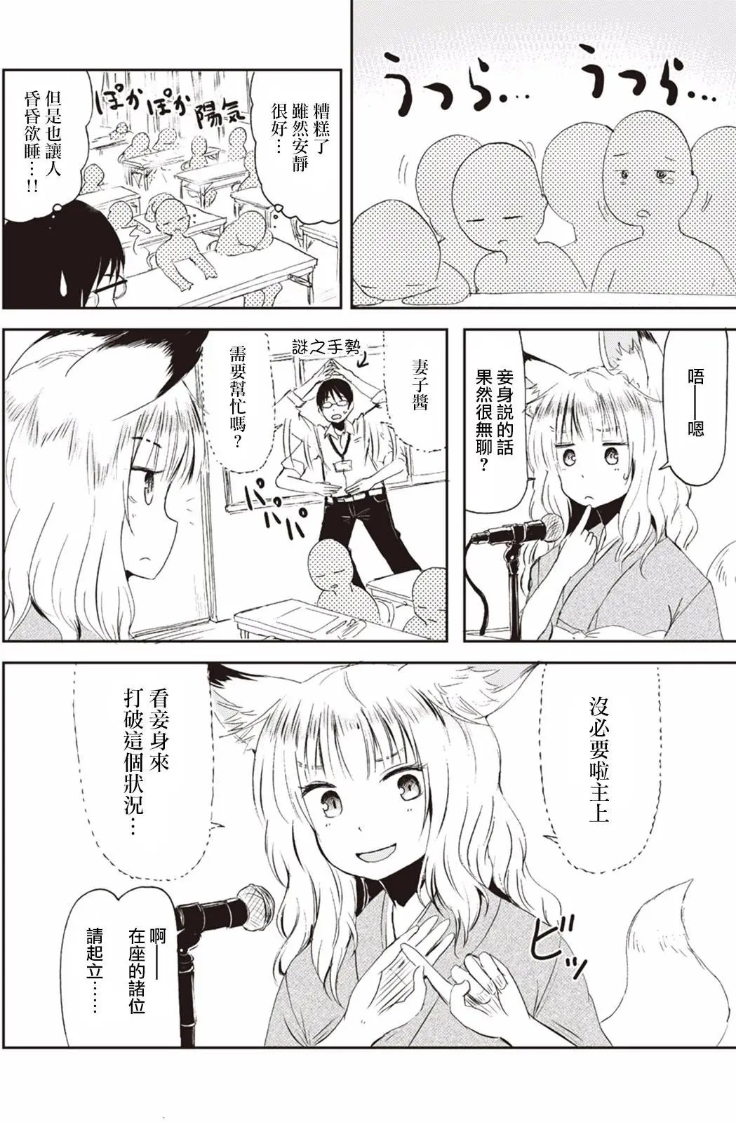 第03回