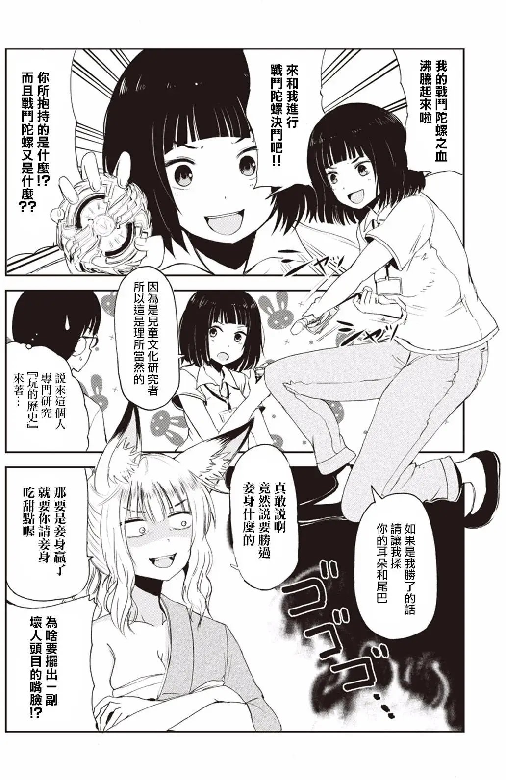 第03回