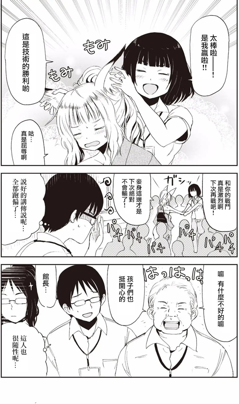 第03回