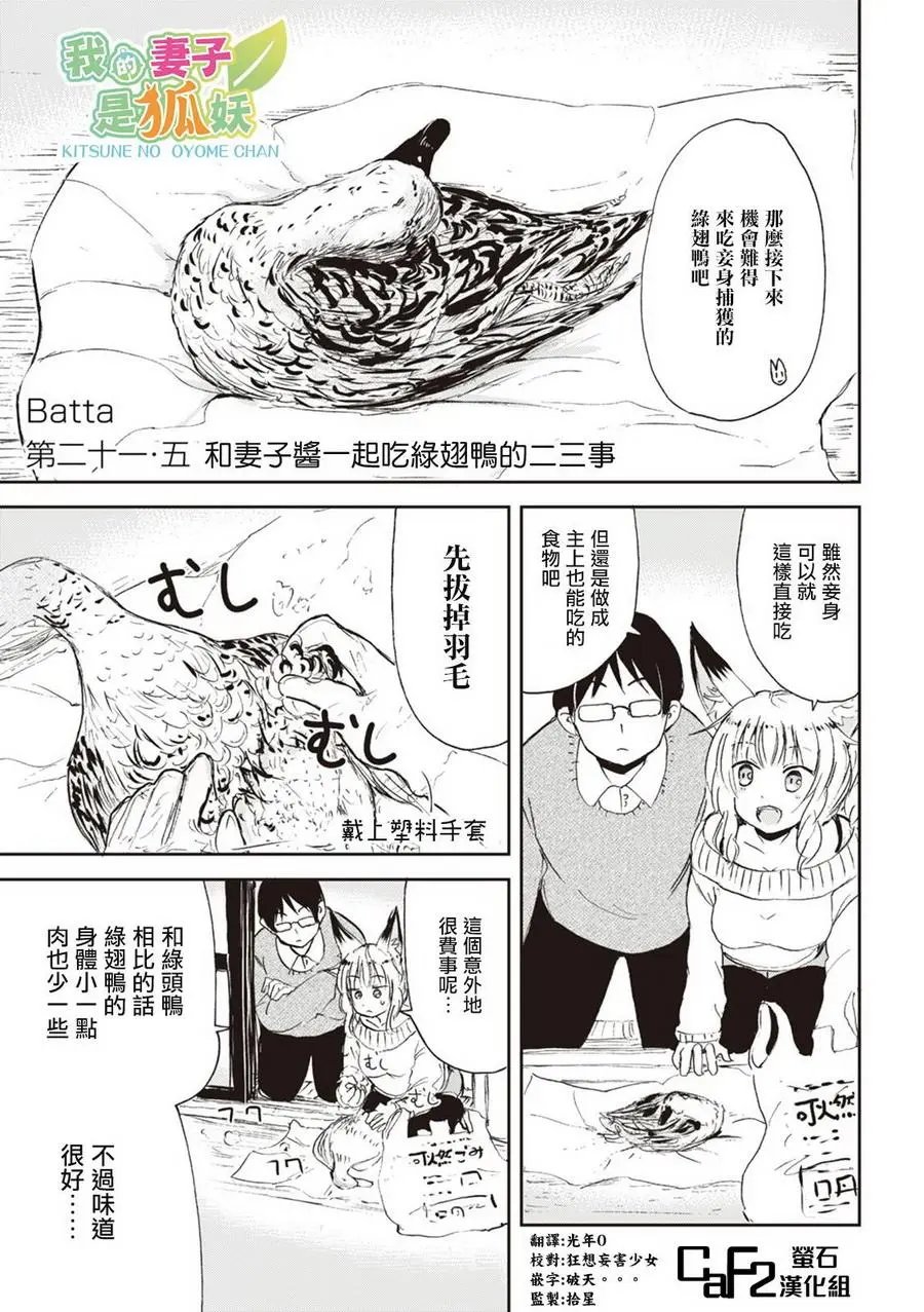 第21.5话