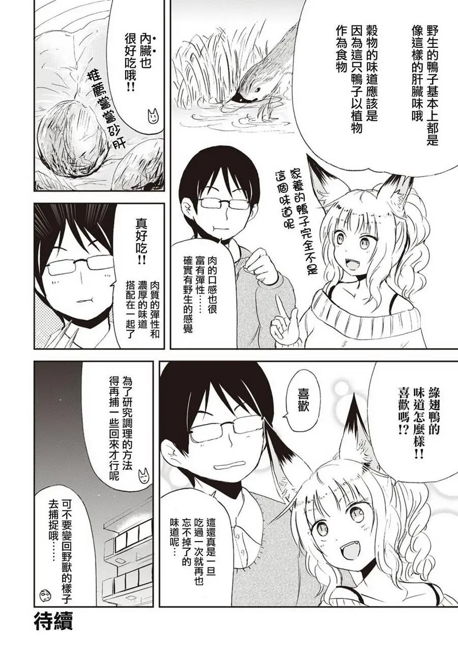 第21.5话
