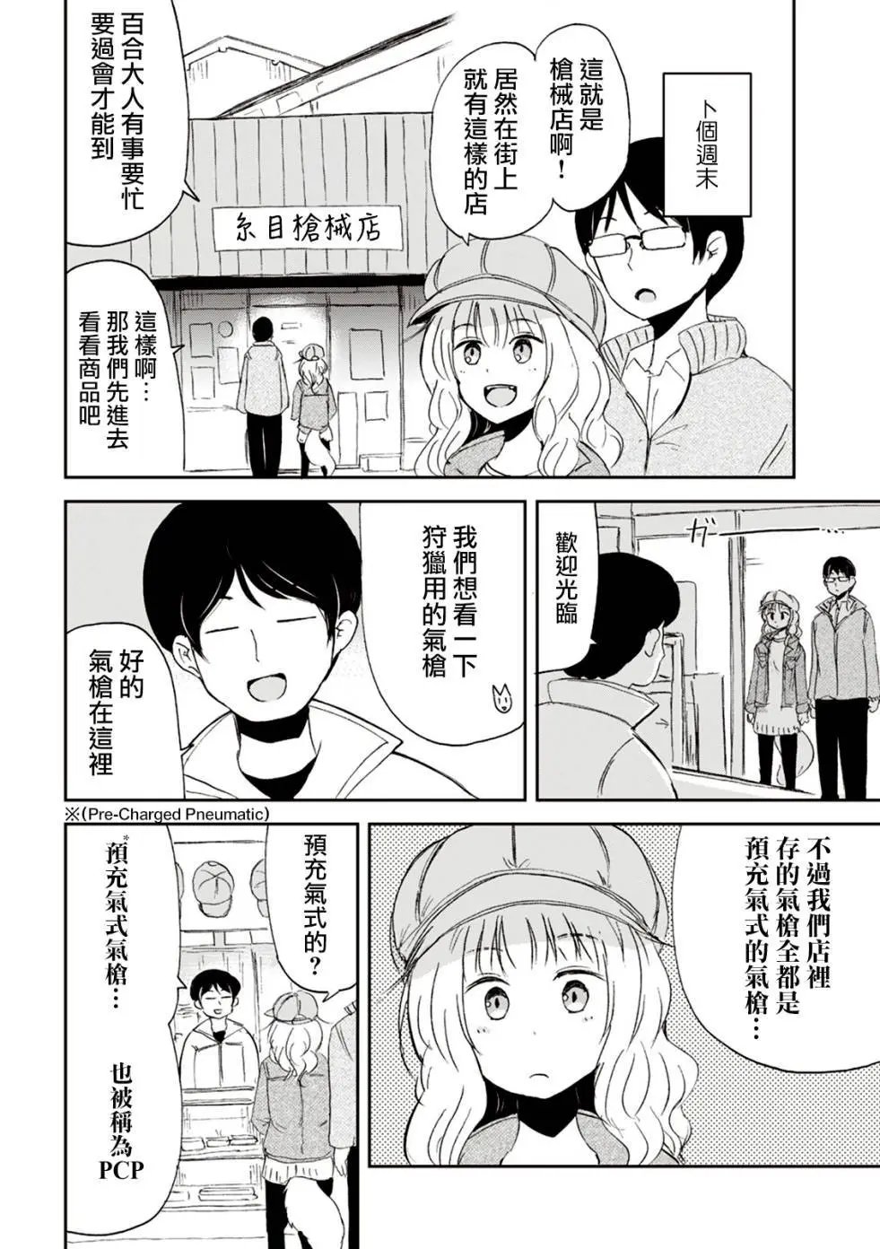 第22话