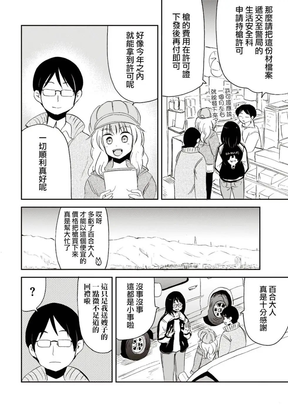 第22话