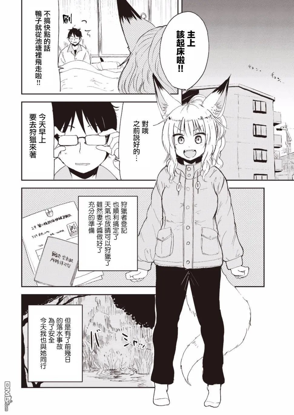 第23话