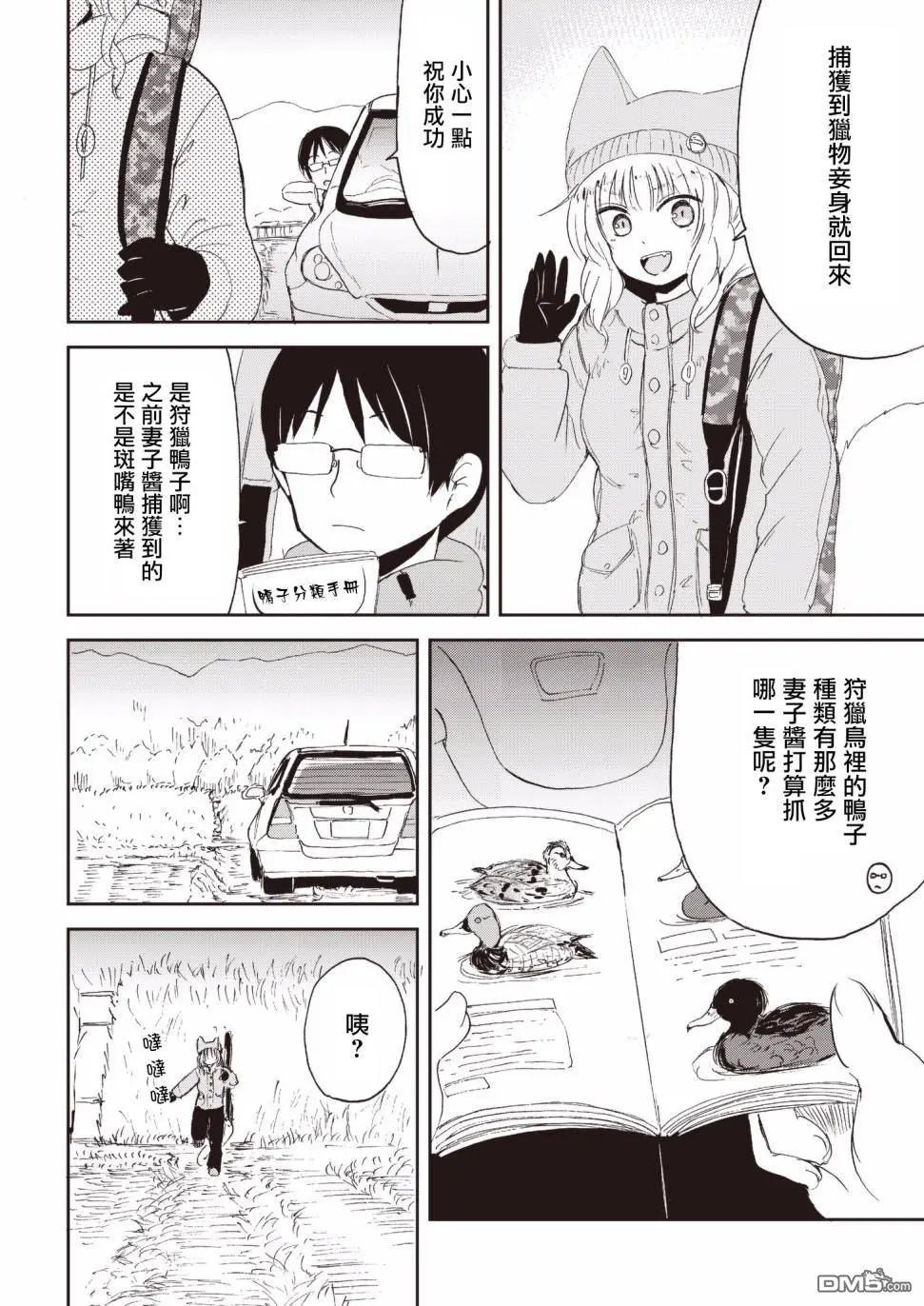 第23话