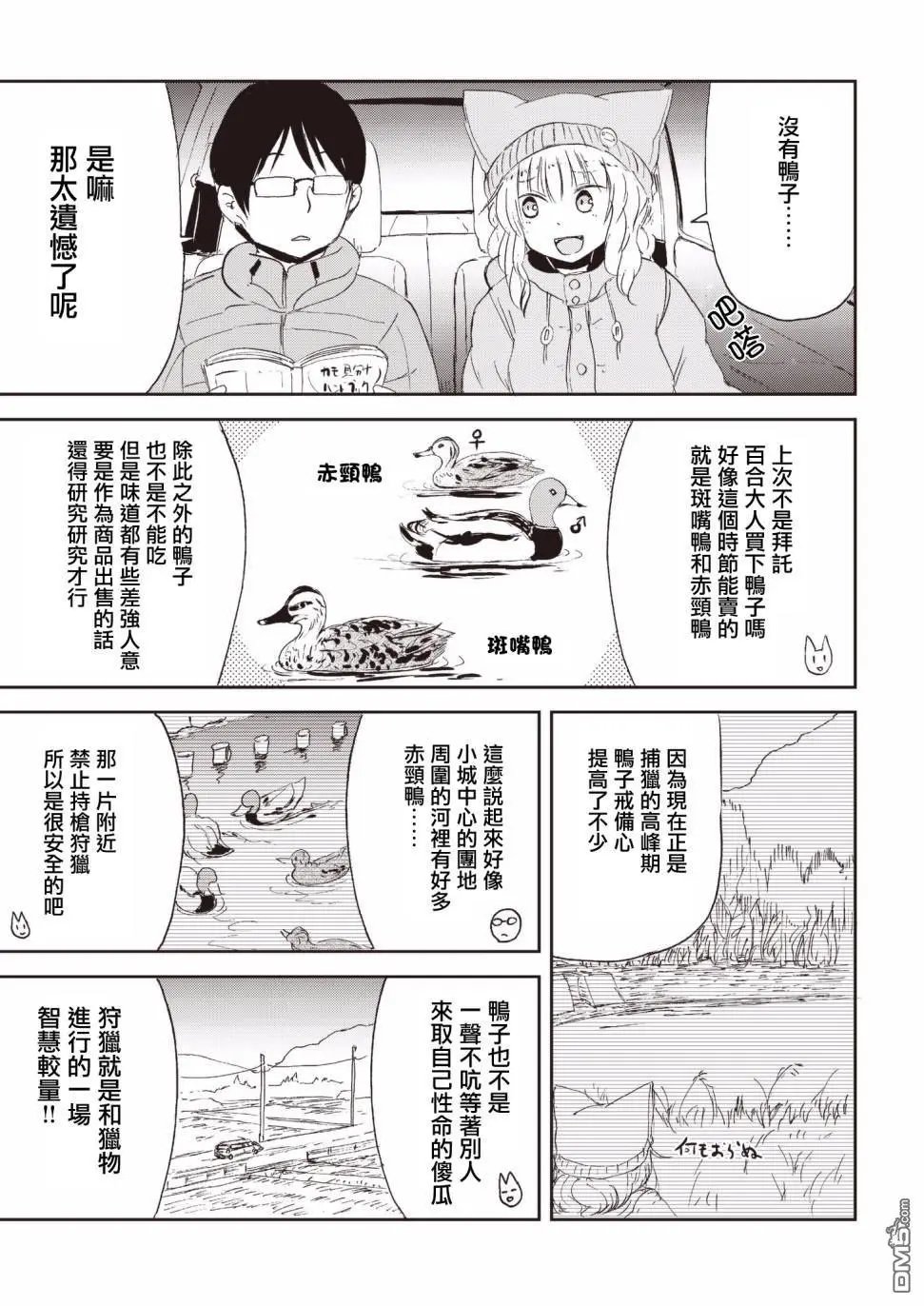 第23话