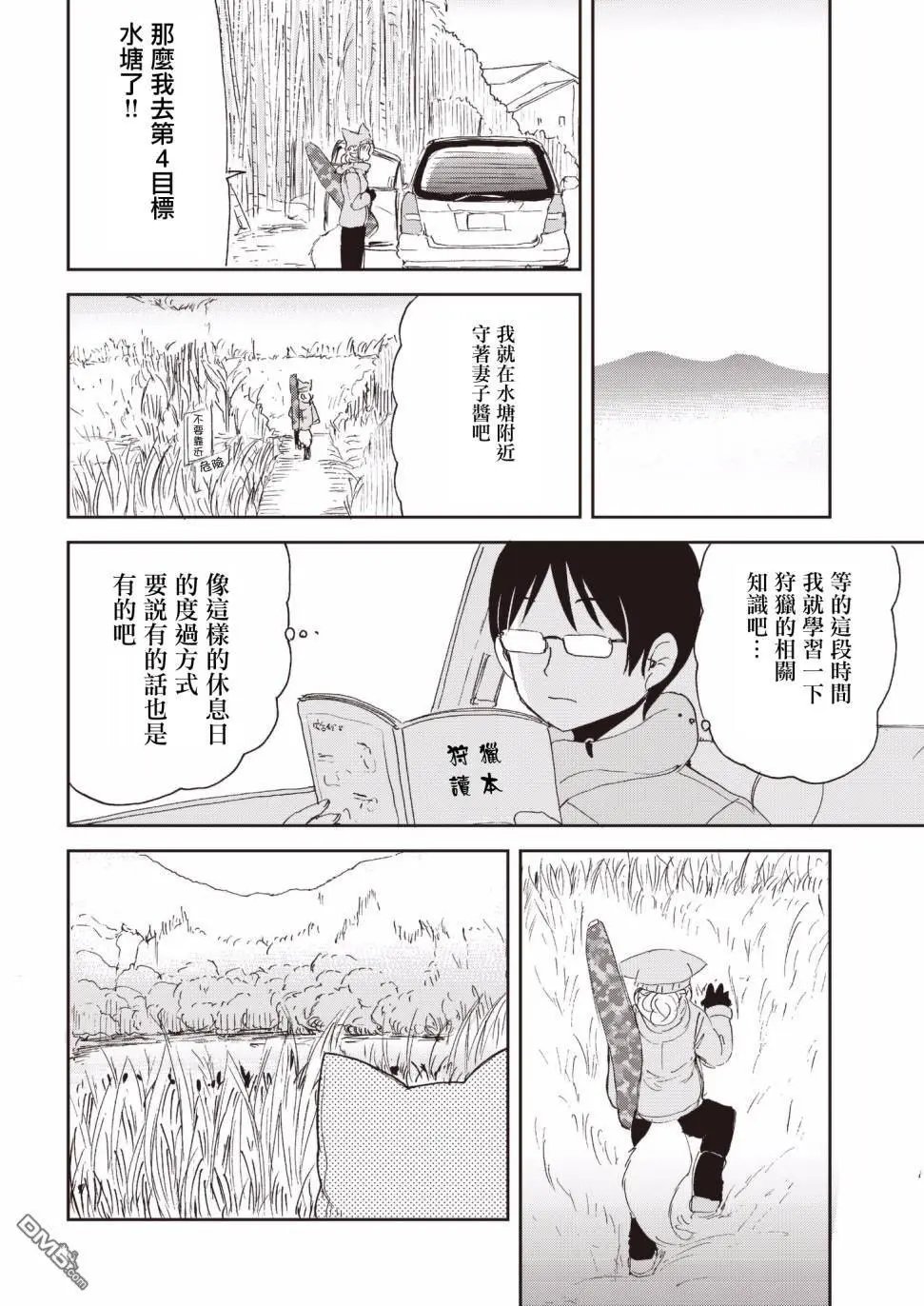 第23话