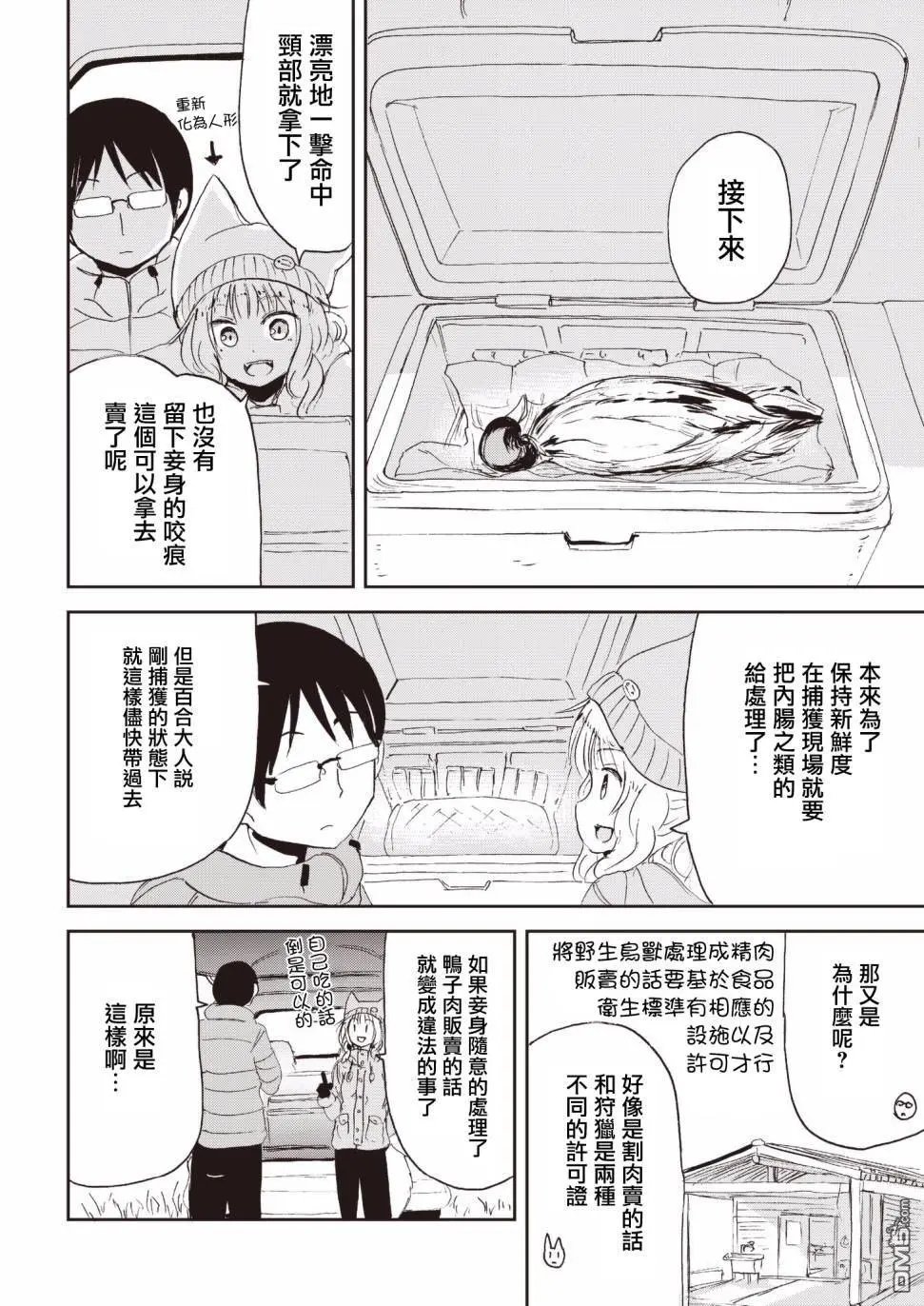 第23话