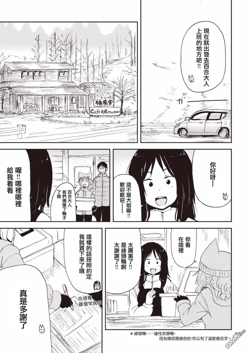 第23话