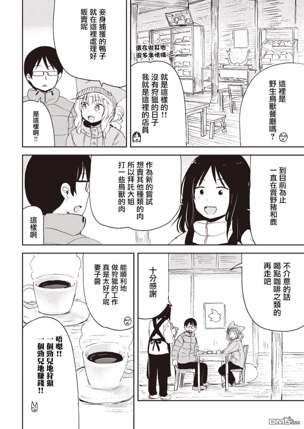 第23话