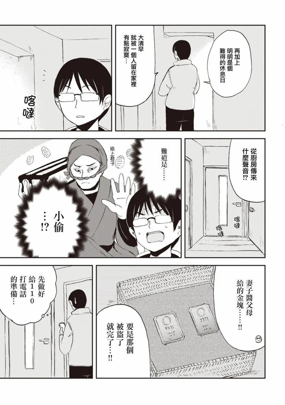第24话