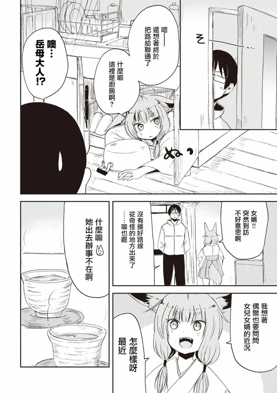 第24话