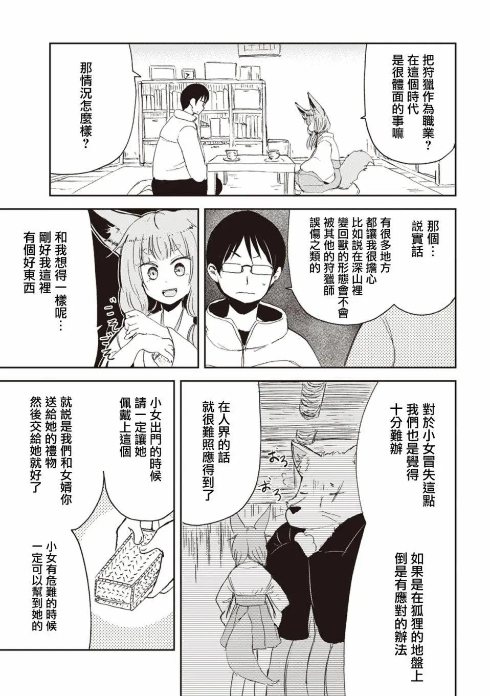 第24话